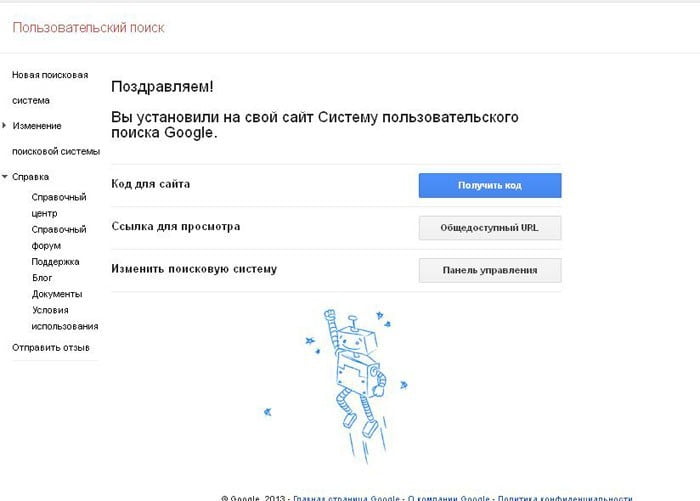 Поиск от google для сайта Поиск от google для сайта