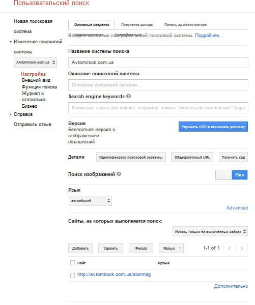 Поиск от google для сайта Поиск от google для сайта