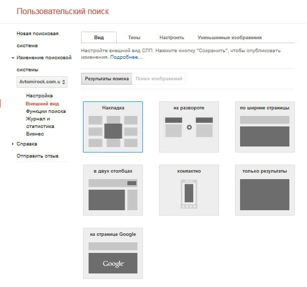 Поиск от google для сайта Поиск от google для сайта