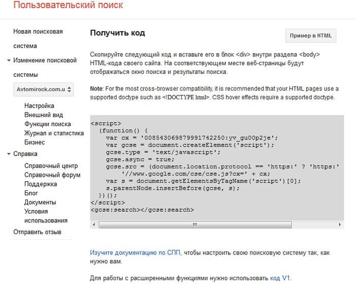 Поиск от google для сайта Поиск от google для сайта