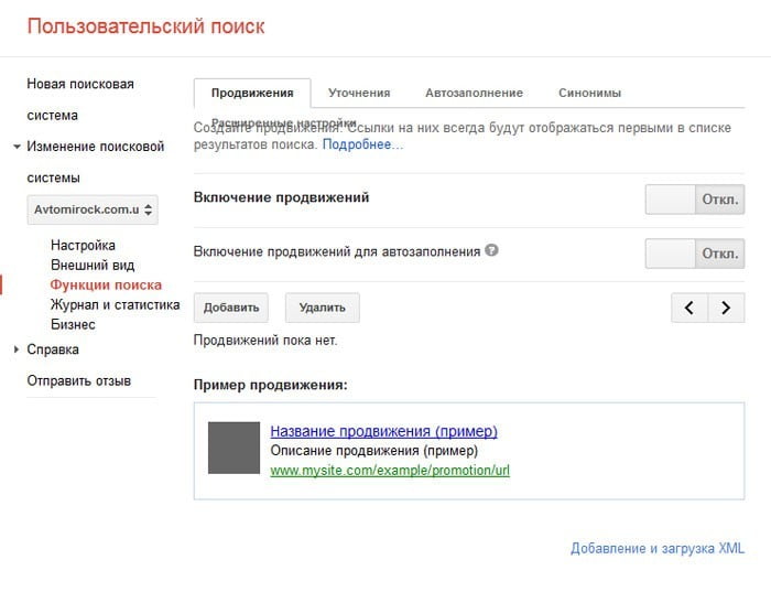 Поиск от google для сайта Поиск от google для сайта