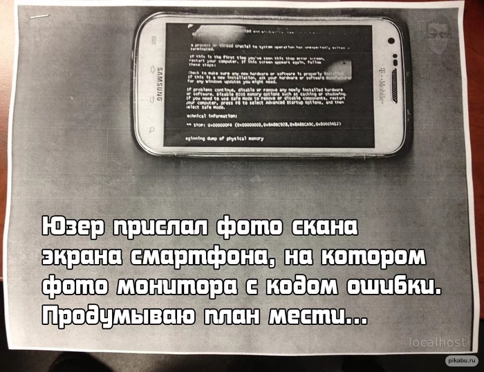 Скан телефона