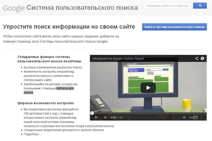 Поиск от google для сайта Поиск от google для сайта